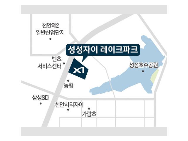 성성자이 레이크파크 고객센터